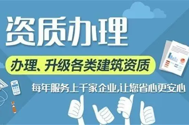 ?【海淀機(jī)電安裝資質(zhì)代辦機(jī)構(gòu)】專(zhuān)業(yè)服務(wù)，助力企業(yè)輕松獲得資質(zhì)