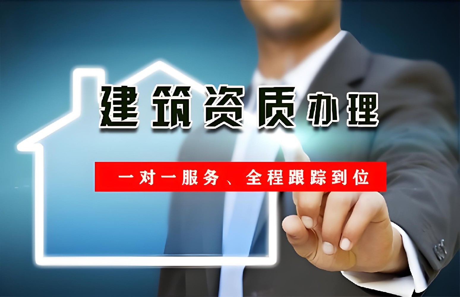 北京建筑資質(zhì)增項(xiàng)