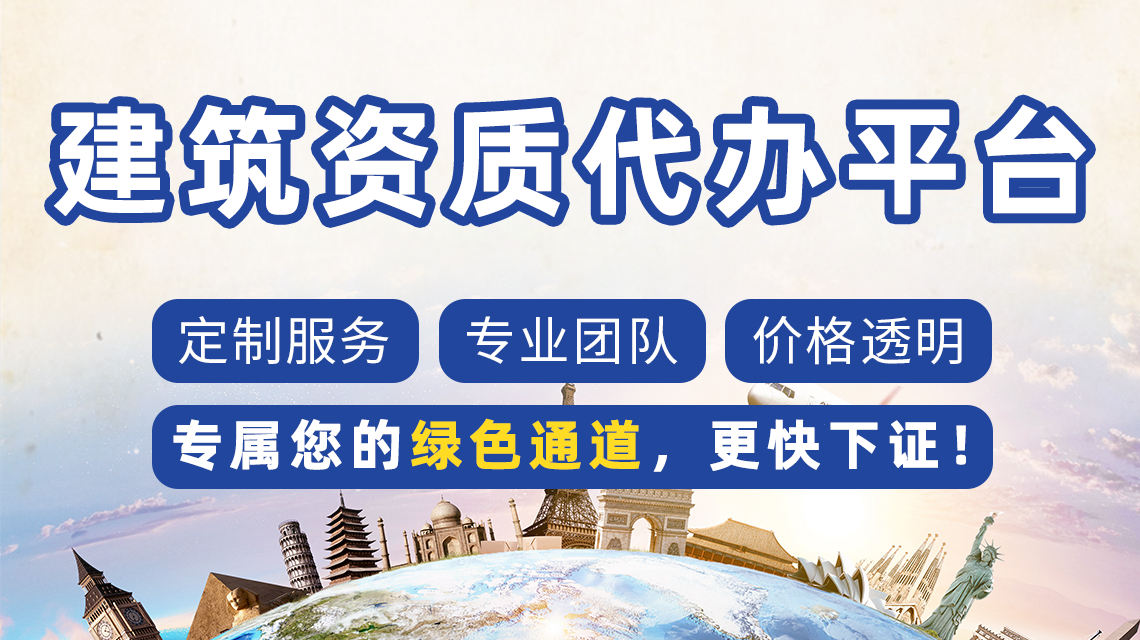 電力施工二級資質(zhì)辦理需要多久？全面解析辦理流程與時間
