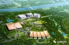 北京城市副中心三大建筑主體結(jié)構(gòu)開工！