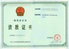 2020年，建筑資質(zhì)辦理發(fā)生了哪些變化？