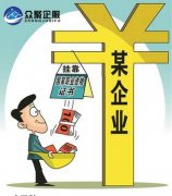 眾聚企服小課堂：關(guān)于資質(zhì)掛靠，這些法律知識(shí)你一定要知道！