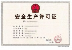 如果您的安全生產(chǎn)許可證申辦沒有通過，一般是因為這些原因！