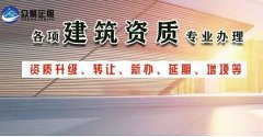 申請建筑資質(zhì)的企業(yè)注意了：發(fā)生這些情況，資質(zhì)申請將不被批準(zhǔn)！