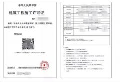 住建部：2021年1月1日起，全面推行建筑工程施工許可證電子證照