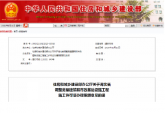 重磅，住建部新政：9個(gè)省市這些項(xiàng)目可以不用辦理施工許可證！