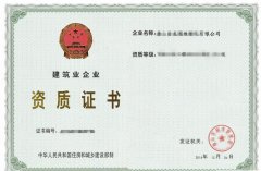 建筑企業(yè)沒有資質(zhì)接工程，后果很嚴(yán)重！