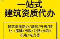 眾聚小課堂：都說建筑一級資質(zhì)難辦，究竟難辦在哪里？