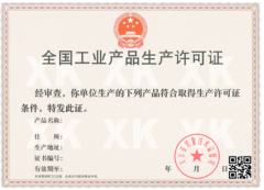 北京市建筑用鋼筋、水泥等重要工業(yè)產(chǎn)品生產(chǎn)許可證如何辦理？