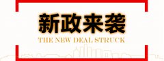 2021年，最新的建筑資質(zhì)政策改革后，企業(yè)將會得到哪些