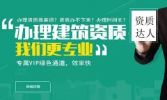 建筑施工資質(zhì)新辦和轉(zhuǎn)讓?zhuān)@兩者的區(qū)別究竟在哪里？