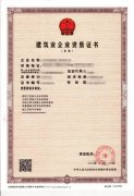 眾聚小課堂：建筑資質(zhì)正副本這兩者有啥區(qū)別？