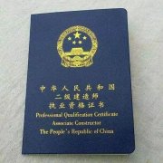 不小心丟失了建造師證書，應該怎么辦？