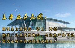 眾聚小課堂：建筑業(yè)資質(zhì)辦理，資質(zhì)是不是越多越好？