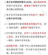 住建部：開(kāi)展一級(jí)建造師延續(xù)注冊(cè)
