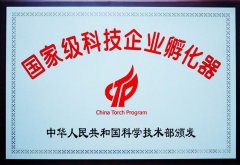 天津市科技企業(yè)申請科技企業(yè)孵化器，需要具備哪些條件？