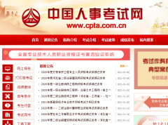 施工員證報(bào)名官網(wǎng)是哪個(gè)？網(wǎng)址是多少？
