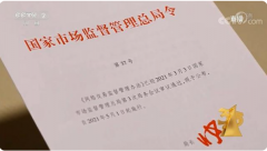《網(wǎng)絡(luò)交易監(jiān)督管理辦法》出臺(tái)，將于2021年5月1日起施行！