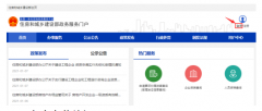 一級(jí)建造師電子證書如何注冊(cè)和下載？