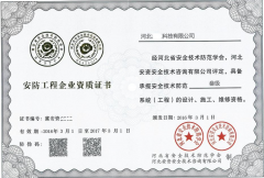 安防資質(zhì)是什么？安防資質(zhì)的辦理?xiàng)l件和要求有哪些？