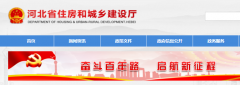 河北：實(shí)施失信聯(lián)合懲戒措施，保障建筑領(lǐng)域農(nóng)民工工資支付!