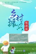 全國人大：鄉(xiāng)村振興促進(jìn)法通過，2021年6月1日起施行