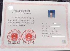 一級(jí)注冊(cè)消防師審批，需要提交哪些材料？