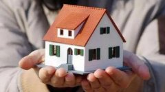 國務(wù)院：降低租賃住房稅費負(fù)擔(dān)