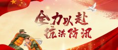 民政部：扎實做好防汛救災(zāi)工作，有效保障受災(zāi)困難群眾基本生活。