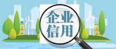 河北：全省首個企業(yè)信用預(yù)警平臺上線！