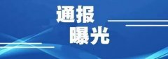 河北：12家企業(yè)工傷保險承諾不實，被撤銷安全生產(chǎn)許可證，且3年內(nèi)不得再次申請！
