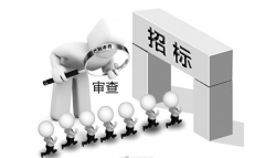 國家發(fā)改委：對(duì)招投標(biāo)違法違規(guī)行為實(shí)行