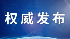 北京：《北京市無障礙環(huán)境建設(shè)條例》2021年11月1日起施行。