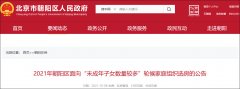 二孩及以上家庭直接配租公租房！北京首批選房啟動(dòng)