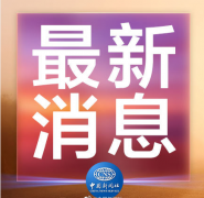 《反電信網(wǎng)絡(luò)詐騙法草案》提請審議，擬立法對改號電話進(jìn)行封堵攔截！